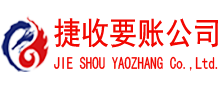随县收账公司